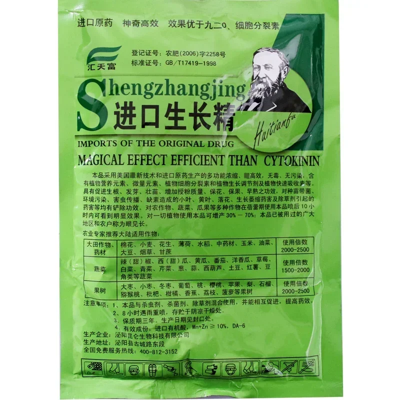 Soluble Plant Cytokinin Quick  - Rooting Hormone Powder incelemesi ve fiyatı